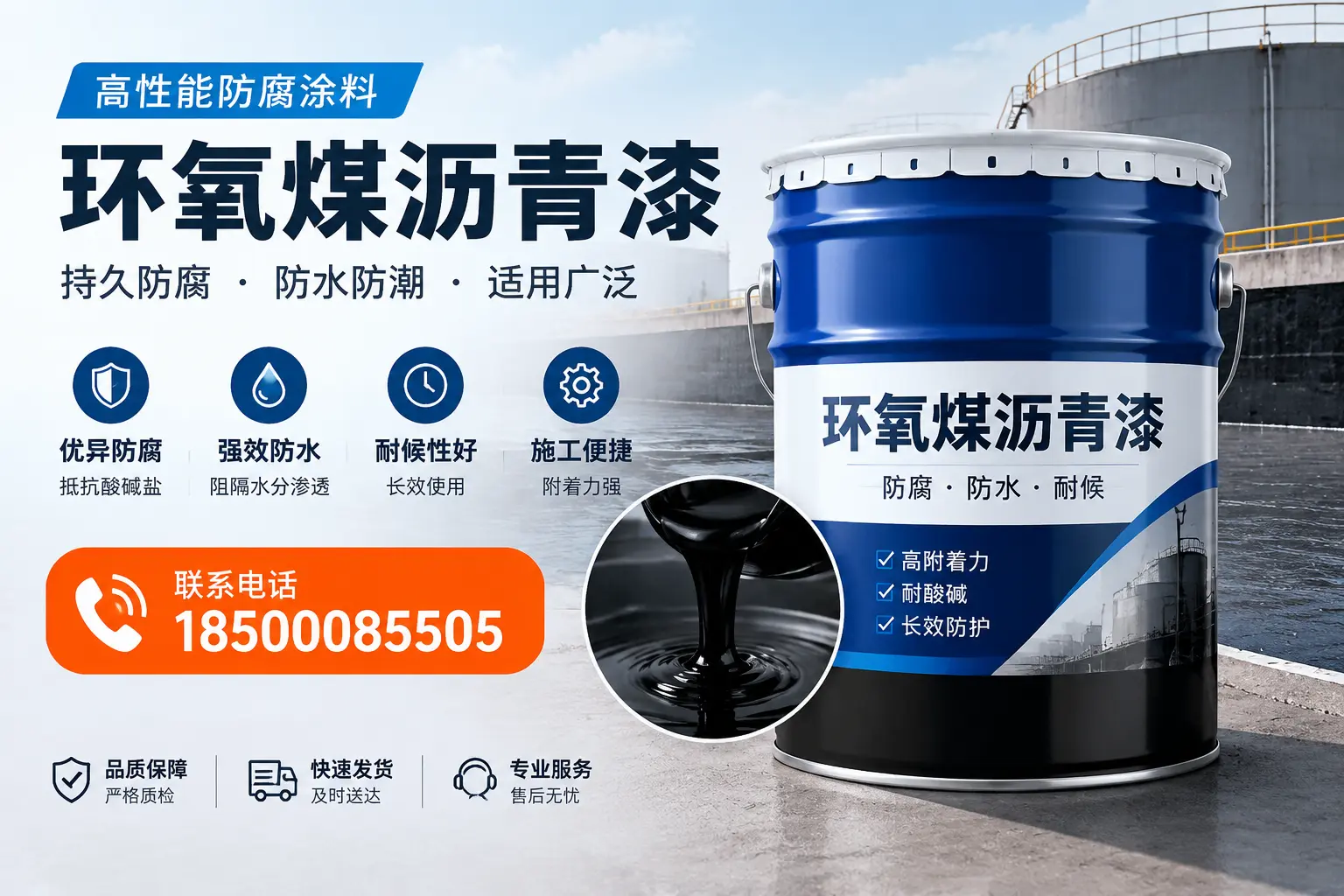 如何选择适合的环氧煤沥青漆？黄山市场选型指南